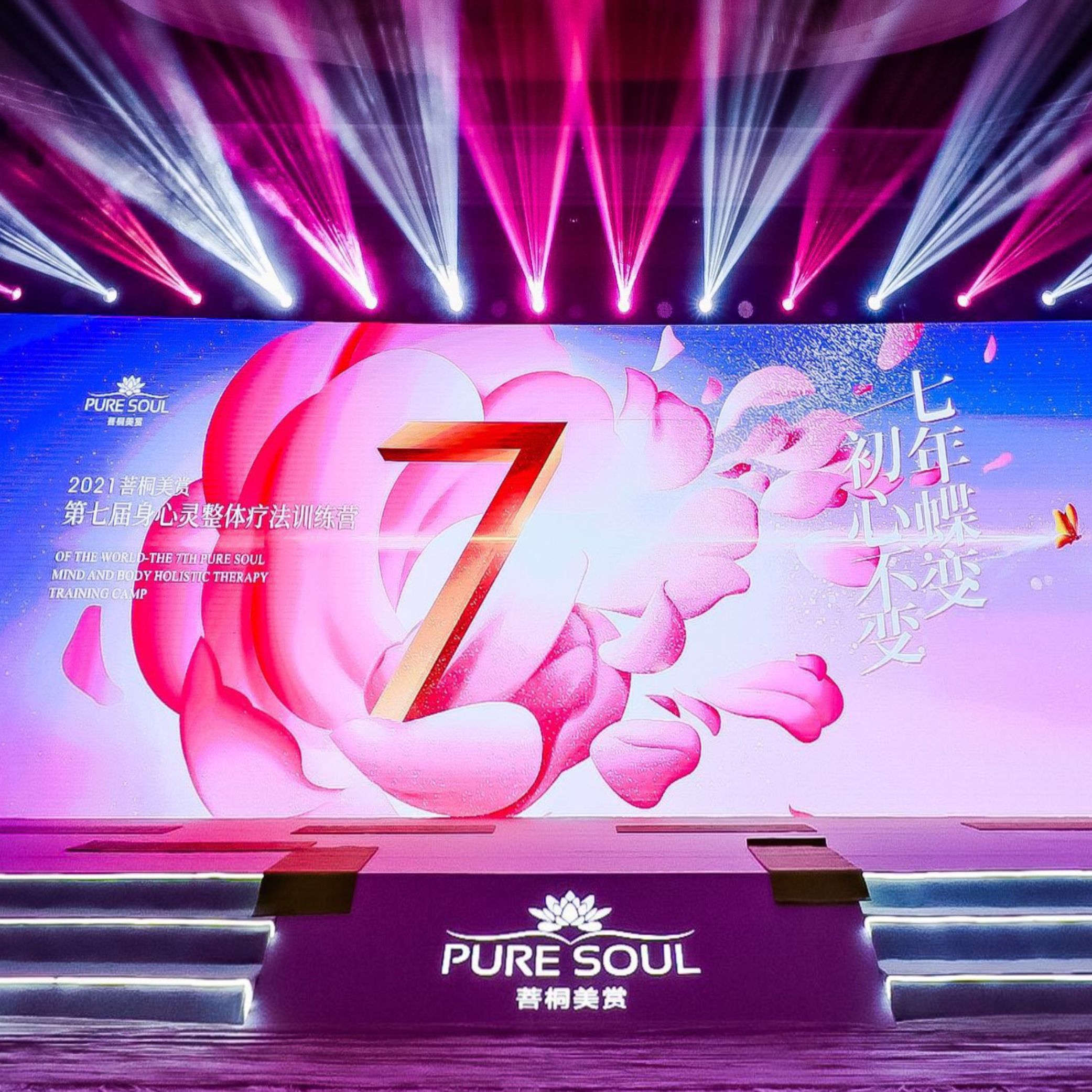 2021菩桐美賞第七屆身心靈整體療法訓練營